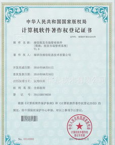 農產品批發市場電子結算管理軟件 價格、廠家、圖片與數據處理服務全面解析