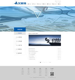 艾美特電器官方網站設計解析 以用戶體驗為核心的專業呈現