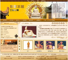 五金網站制作與設計，寧波華碩網絡 您的專業首選