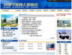 寧波市對外經濟貿易信息中心 一站式企業數字化解決方案，助力甬城企業揚帆出海