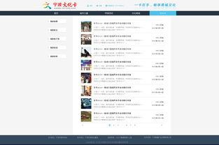寧波文化卡官網設計 以網頁設計賦能城市文化體驗