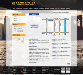 寧波杉井奧特萊斯網(wǎng)站設(shè)計 打造極致購物體驗的寧波網(wǎng)頁設(shè)計典范