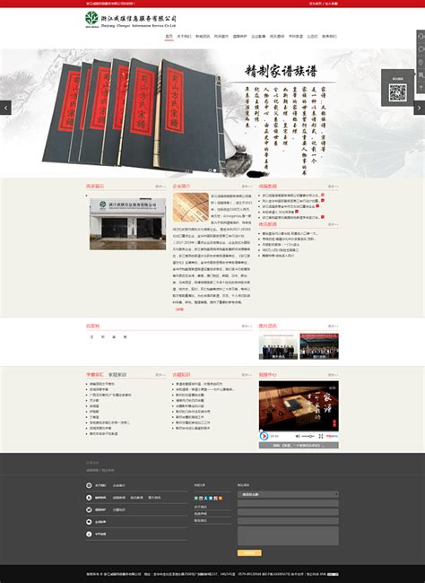 網(wǎng)站制作金華大揭秘與寧波網(wǎng)頁設(shè)計新風(fēng)向 www.51cao.cn免費配置升級解析