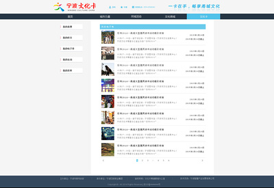 寧波文化卡官網(wǎng)設(shè)計 打造數(shù)字時代的文化社交新門戶