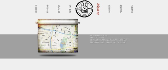 書卷與新章 寧波天一閣官方天貓店鋪設計思路